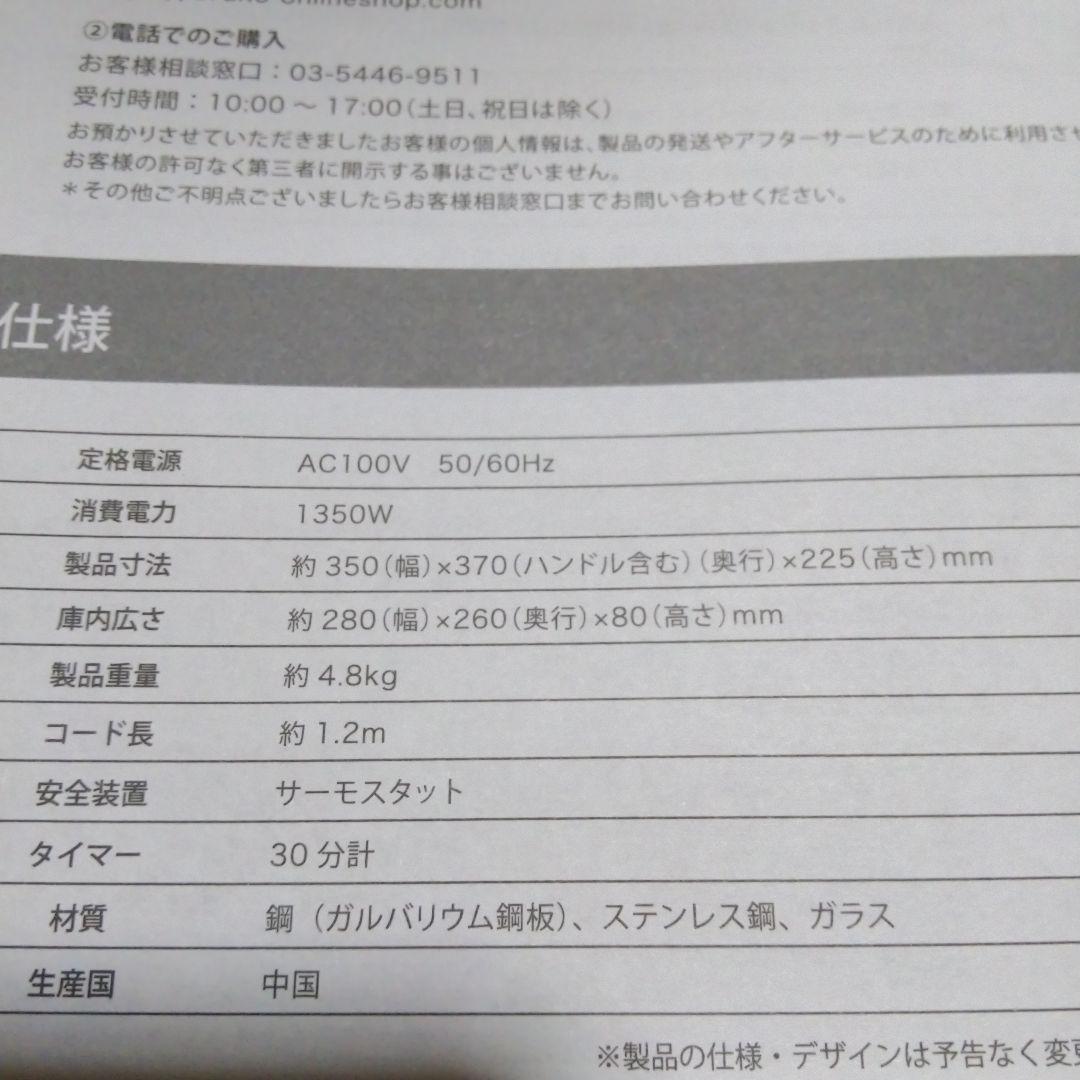 12/16まで新品未使用 BRUNO スチーム＆ベイクトースター【グレージュ】