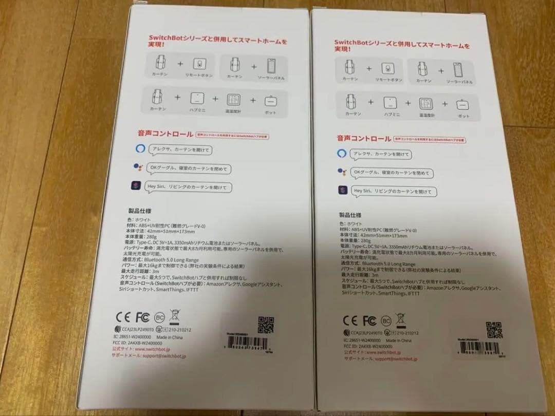 【新品未使用】　SwitchBot カーテン 3　 2個セット　スイッチボット