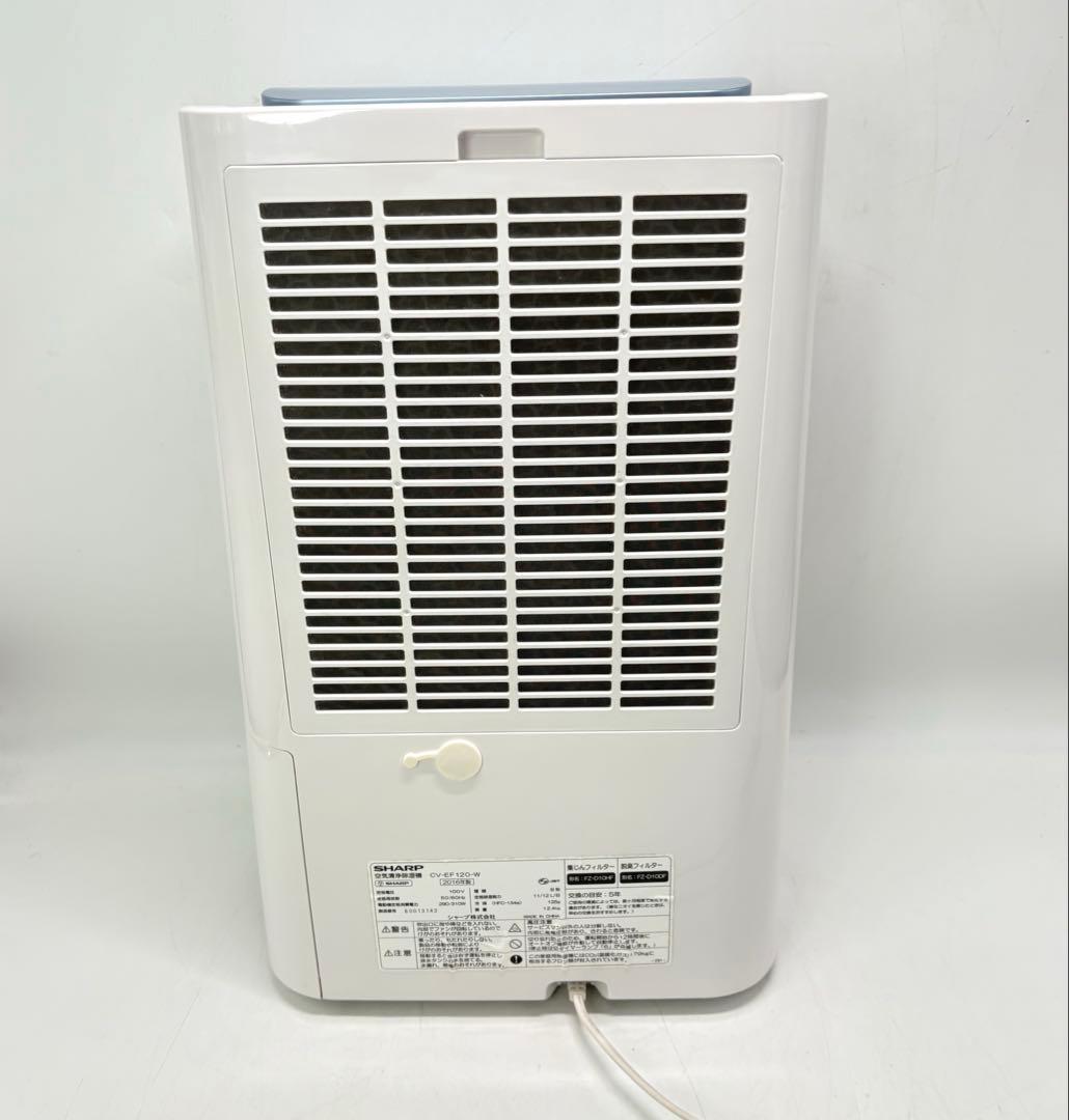 【動作良好・匿名配送】SHARPプラズマクラスター除湿機 CV-EF120