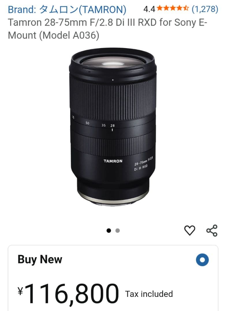 (タムロン) 28-75mm F/2.8 Di III RXD E-Mount