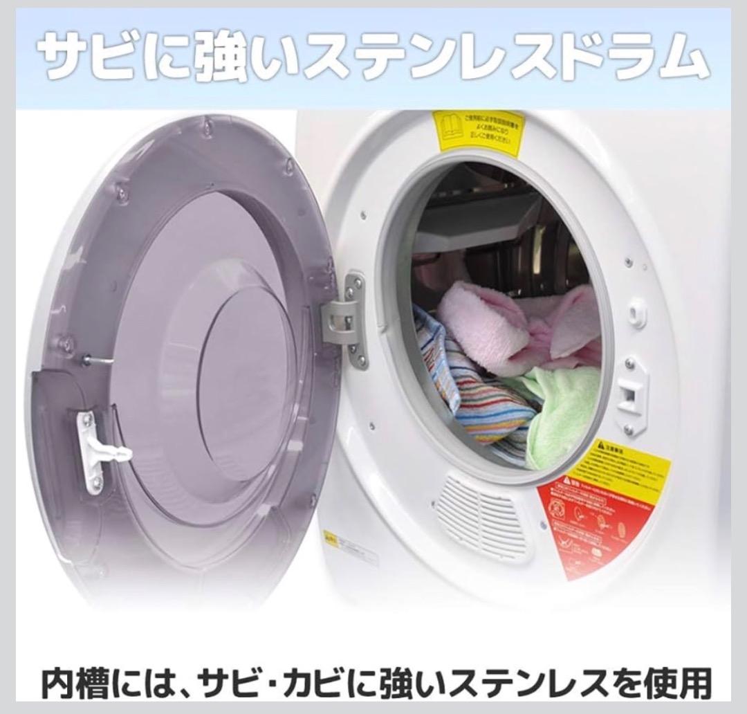 小型衣類乾燥機 2.5kg