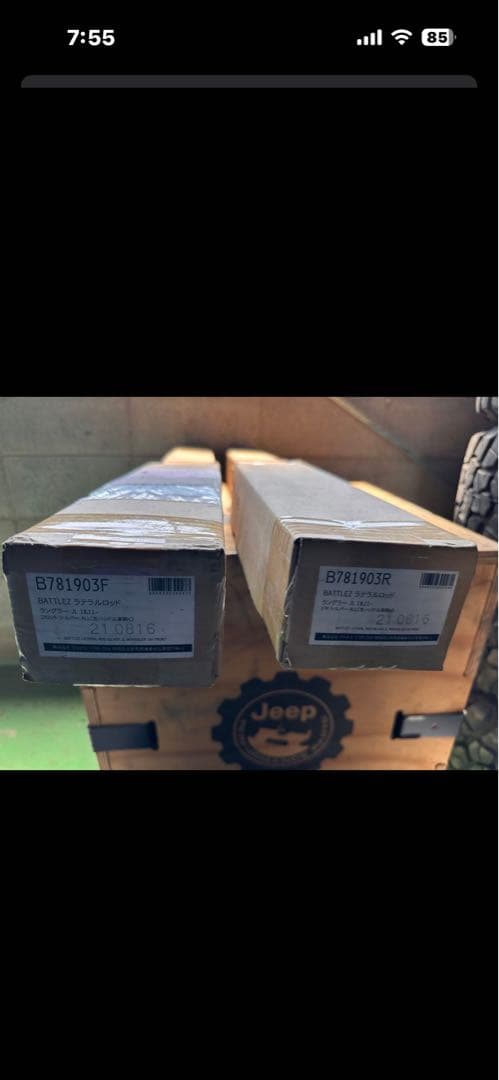 あおページです JL2.0用ラテラルロッド 送料別