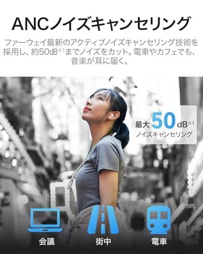 HUAWEI FreeBuds SE 4 ANC ワイヤレスイヤホン 最☆★☆彡