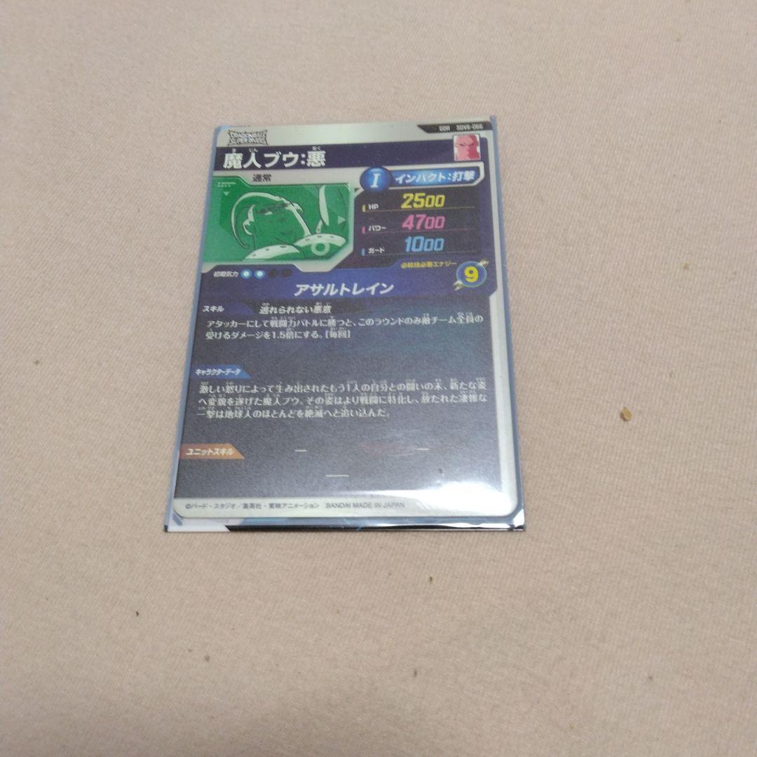 ドラゴンボール　スーパーダイバーズ GOR2枚　EXR1枚