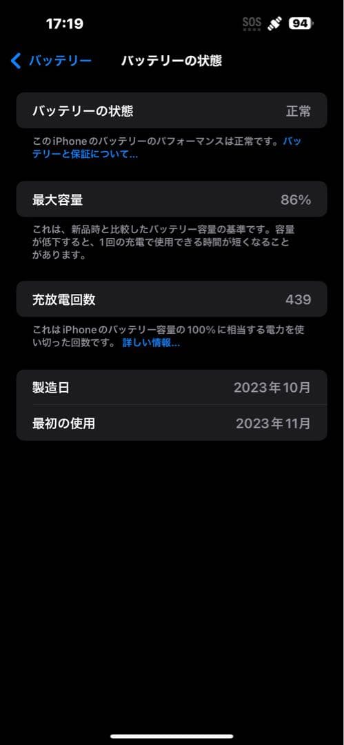 佐*藤様 Apple iPhone 15plus グリーン 128gb