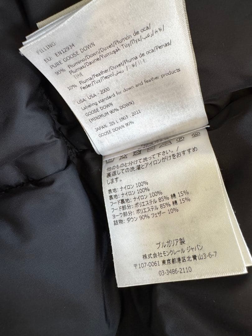 【最終お値下げ】MONCLER モンクラー ダウンジャケット 白ワッペン