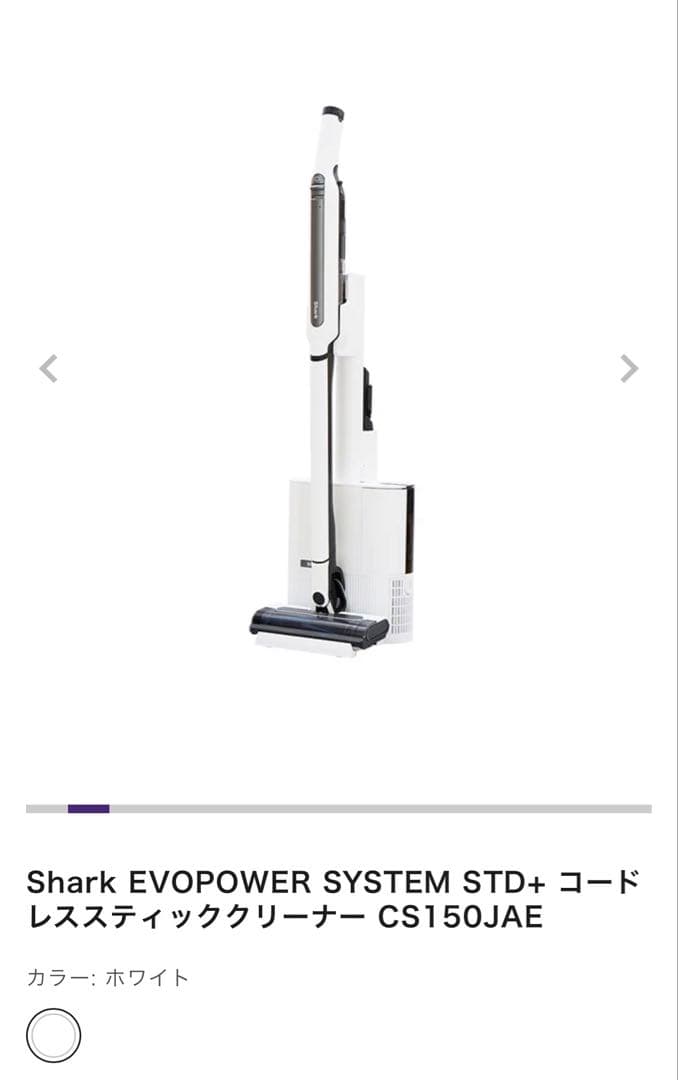 Shark シャーク EVOPOWER SYSTEM STD+ CS150JAE