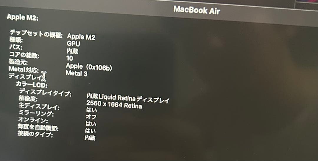 Apple MacBook air 13インチ スペースグレー　16GB