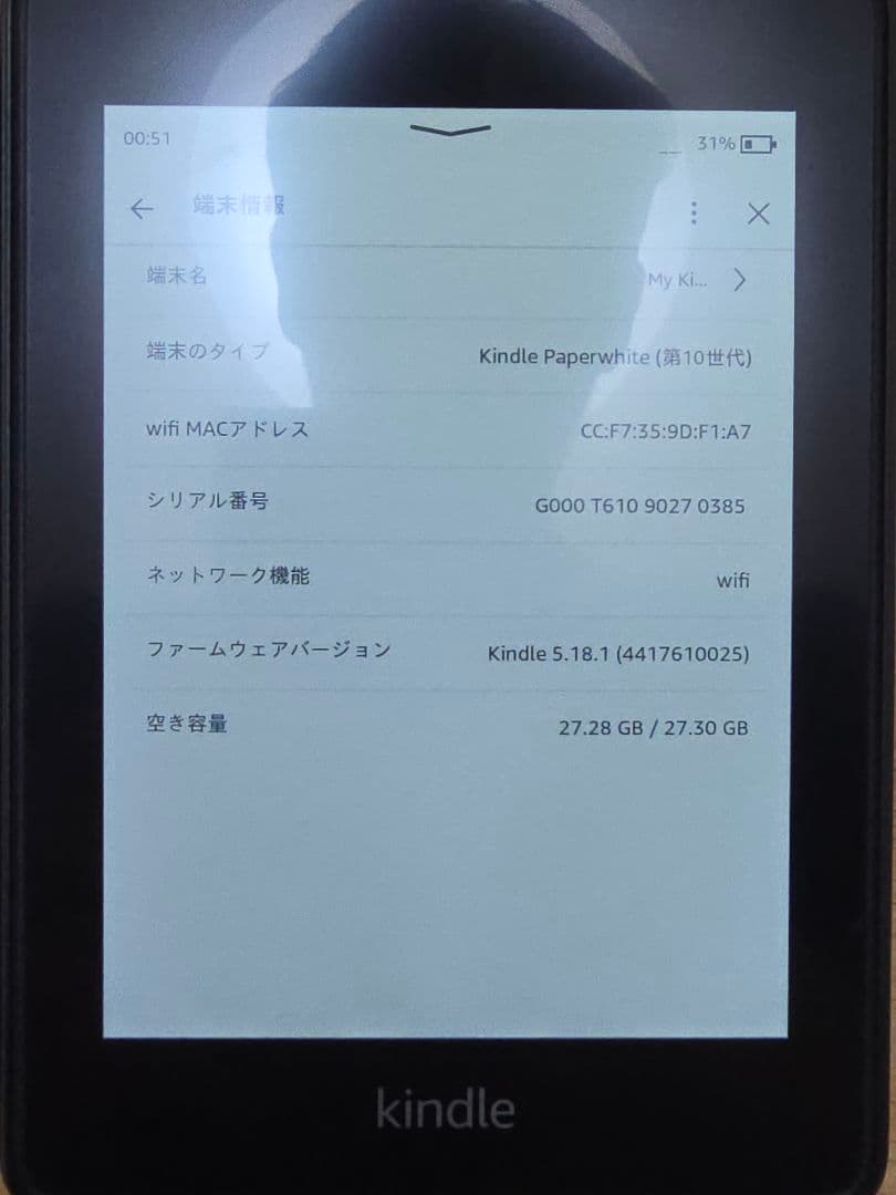 Kindle Paperwhite 第10世代 本体 美品 広告なし