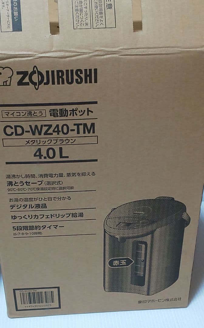 象印 電動ポット 4L CD-WZ40-TM 1回のみ使用のほぼ新品です！