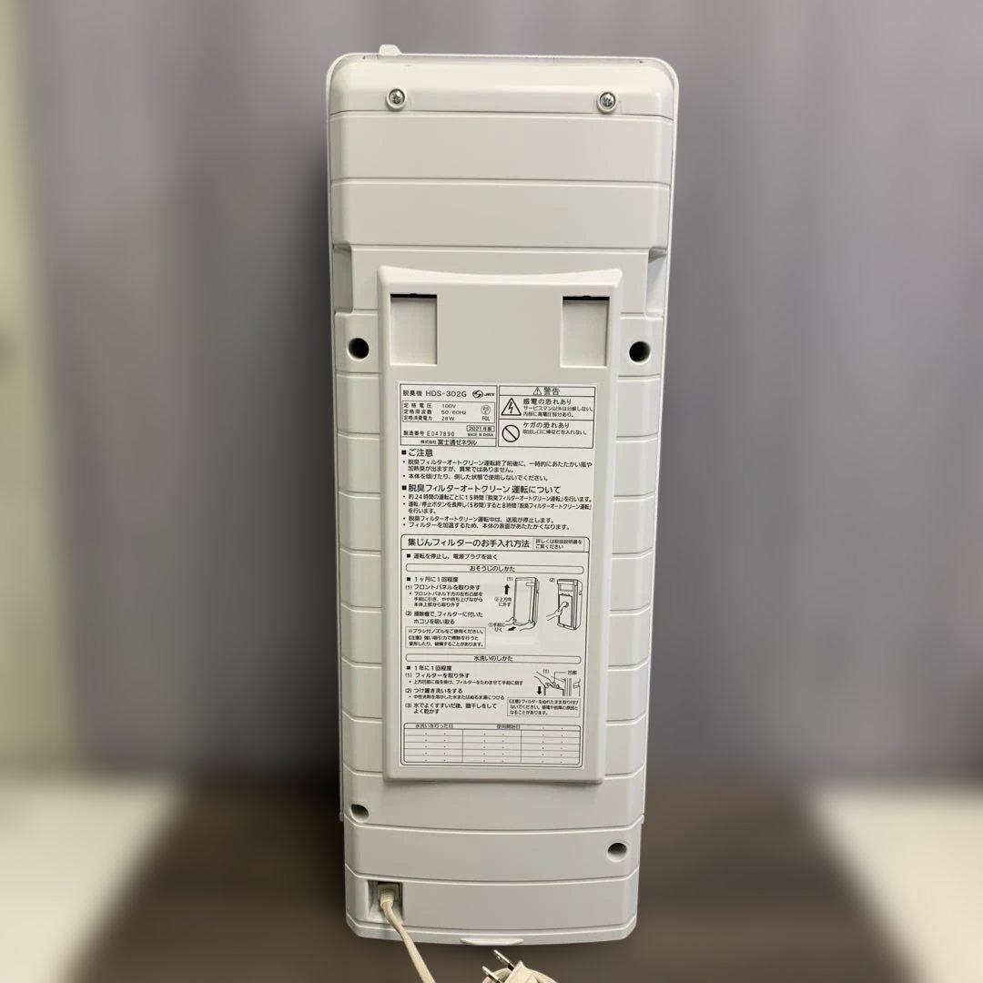 m102405m 富士通ゼネラル　脱臭機　2021年製　HDS-302G