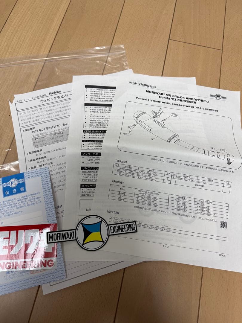 モリワキ　CBR250RR 23-Slip-On Exhaust MX BP-χ