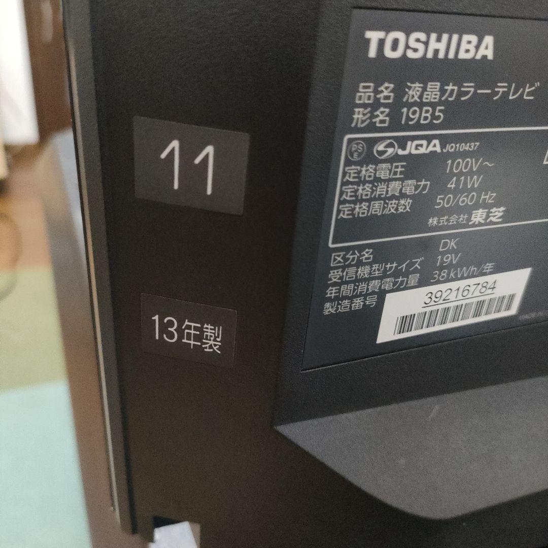 TOSHIBA 液晶テレビ リモコン付き