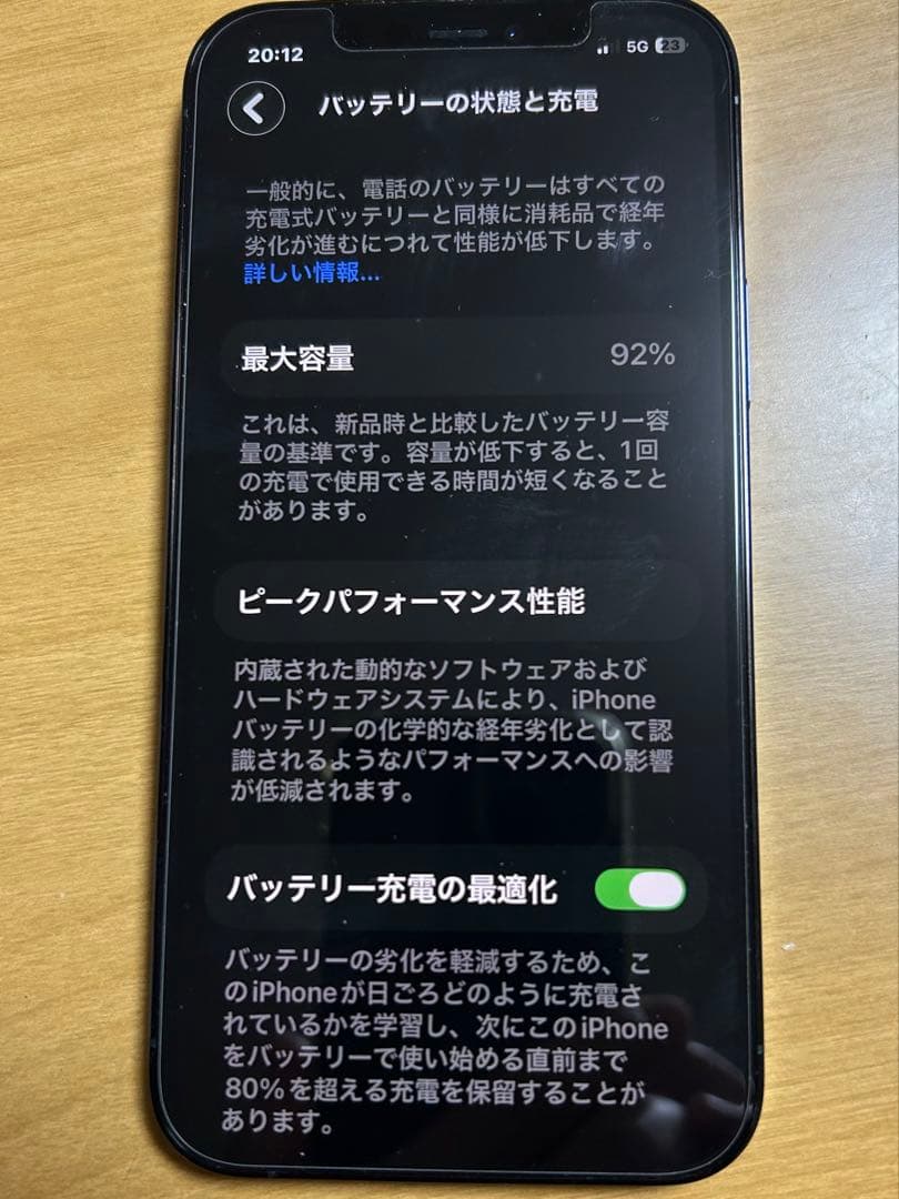 【極美品】iPhone 12 Pro 【SIMフリー】eSIM対応