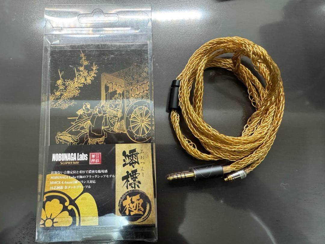 澪標　極 ConXカスタム　他一式(引退品)