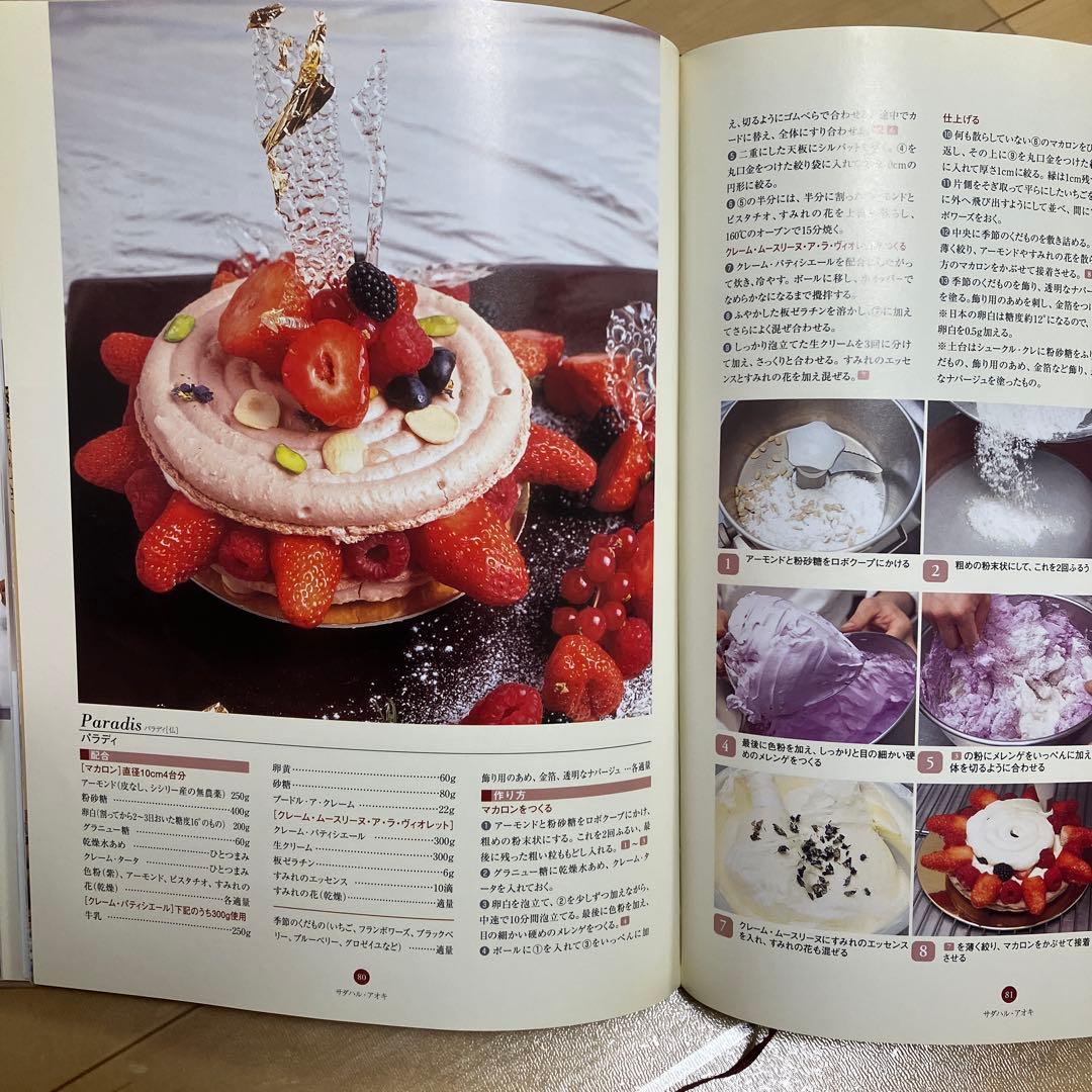 NOBU様 グラン・パティシエ全巻　最新版　パティシエ専門書