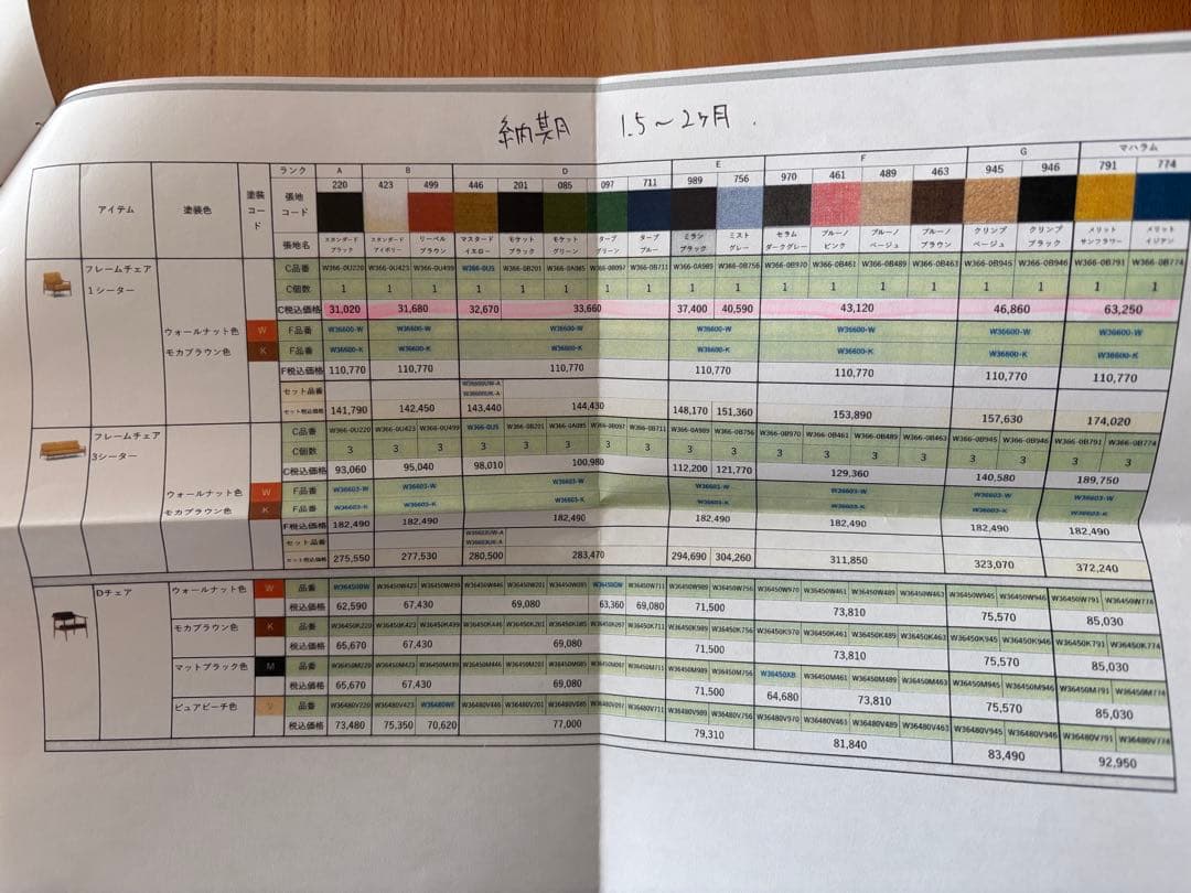 カリモク　1人掛けソファ