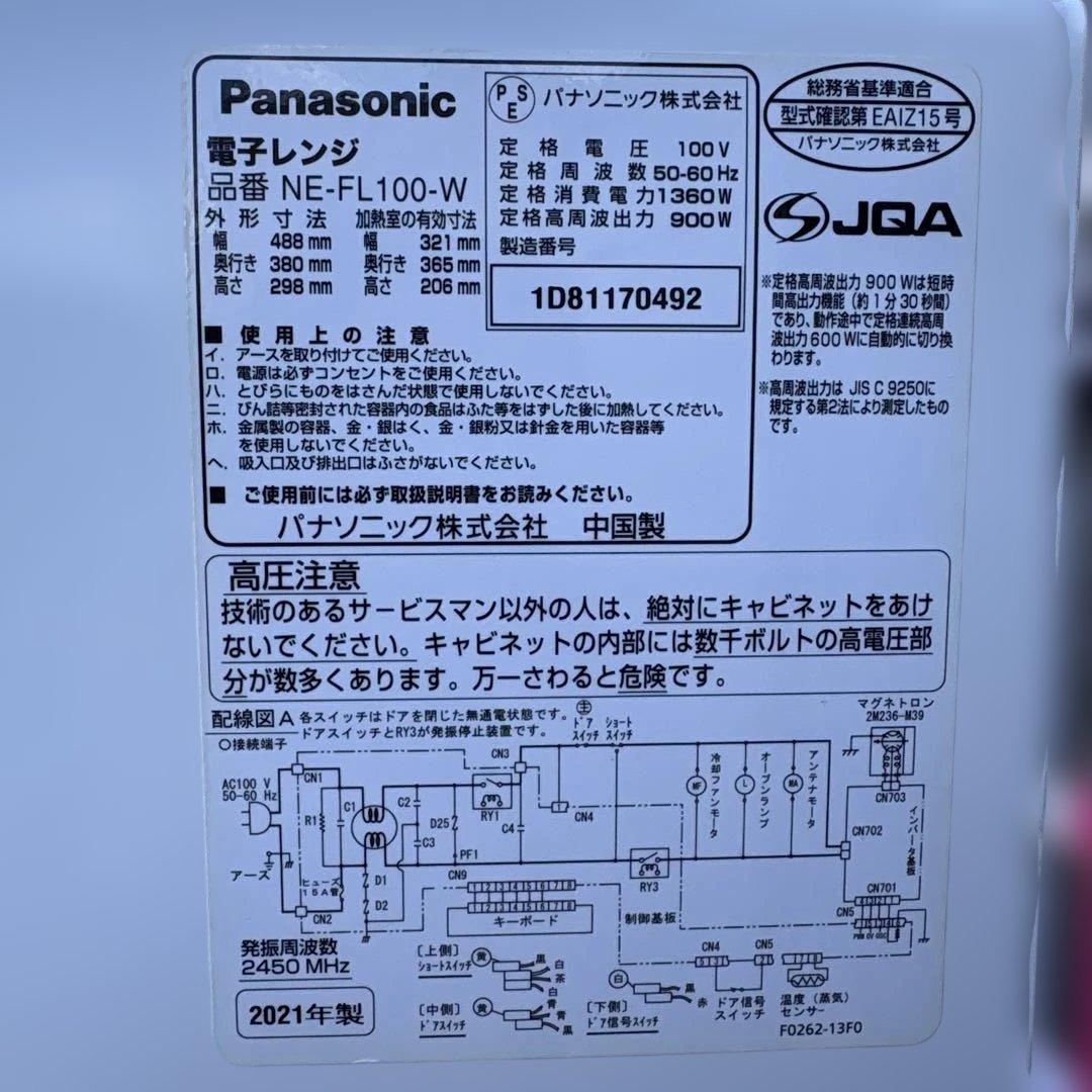 美品3点セット/どっちもドア/冷蔵庫/152L 洗濯機/ 4.5kg/電子レンジ