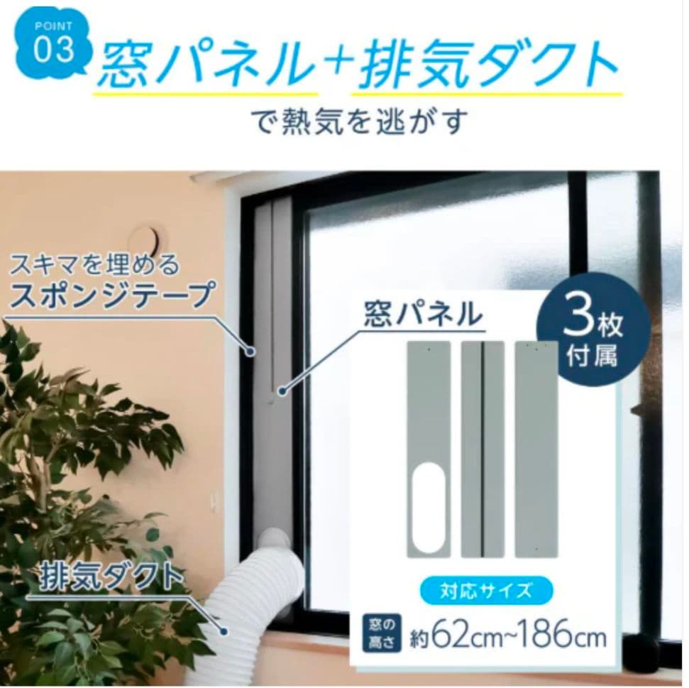 スポットクーラー 冷風/送風/除湿 工事不要 移動式エアコン ～7畳対応