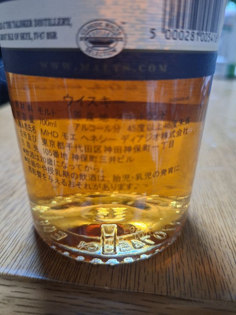 TALISKER 10年 シングルモルトウイスキー 700ml
