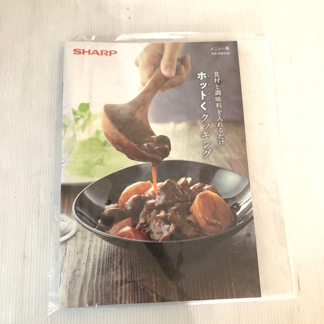 れれ　未開封品シャープ　ヘルシオ　ホットクック　レッド系　M70926-2