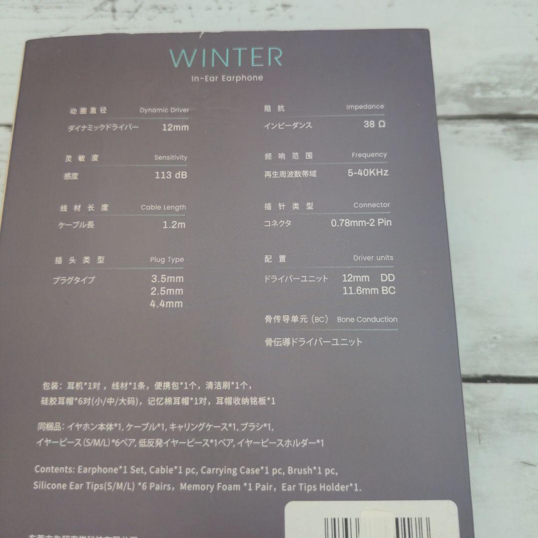 BQEYZ四季シリーズ Winter 骨伝導ダイナミック型 有線イヤホン )