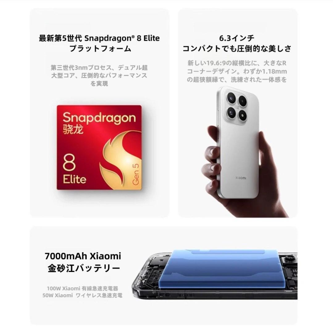 【新品未開封】XIAOMI 17 12GB/512GB 中国版