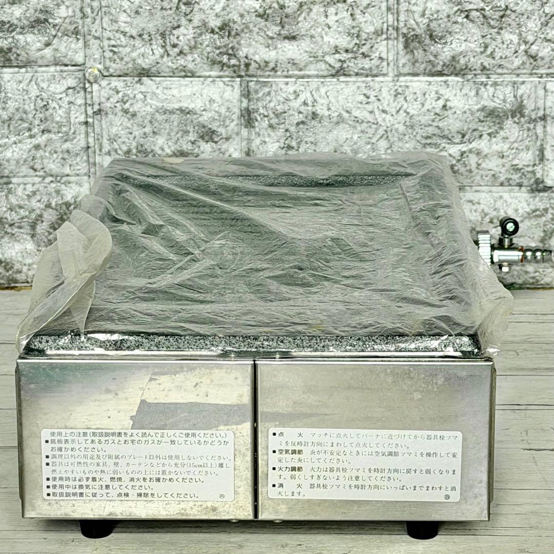 山岡金属工業「王者」LPガス用焼肉機 ガスホットプレート