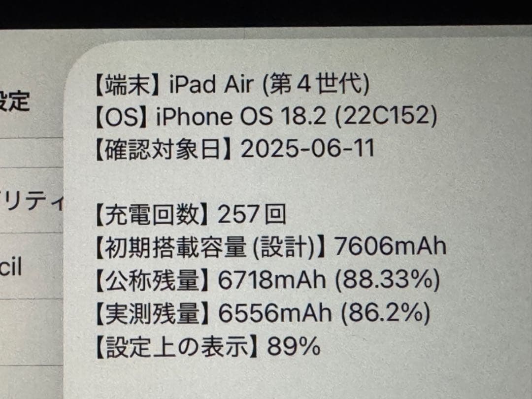 約90%画面きれいipadAir4純正キーボードケーススタイラスペン