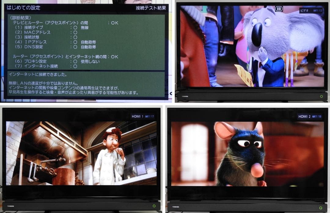 32型　東芝/レグザ　32V31 　2017年製　W録画