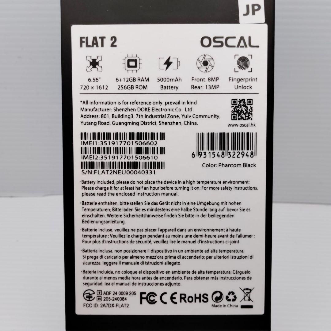 【新品】SIMフリー スマホ Android15 18GB+256GB+2TB