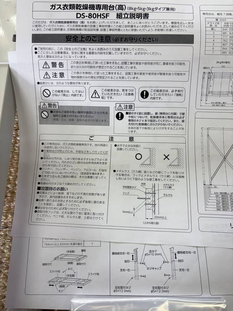 幹太くん専用台 DS-80HSF