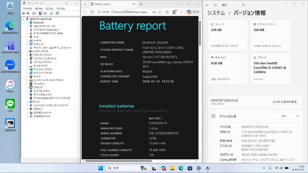 AZ：LIFEBOOK U9311 Win11 i5 SSD Office付き