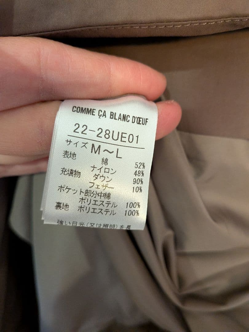 コムサ・ブロンドオフ　ママダウンコート