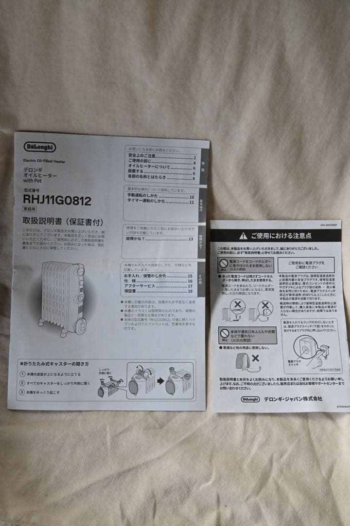 ★美品✨★デロンギDe'Longhi オイルヒーター　RHJ11G0812-DG