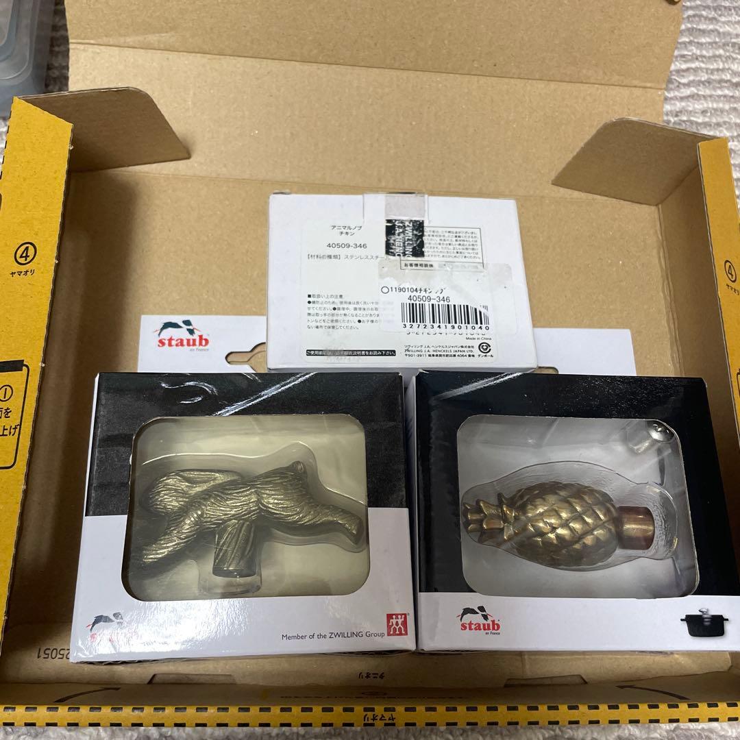 Staub ノブ 三点　パイナップル、ウサギ、チキン