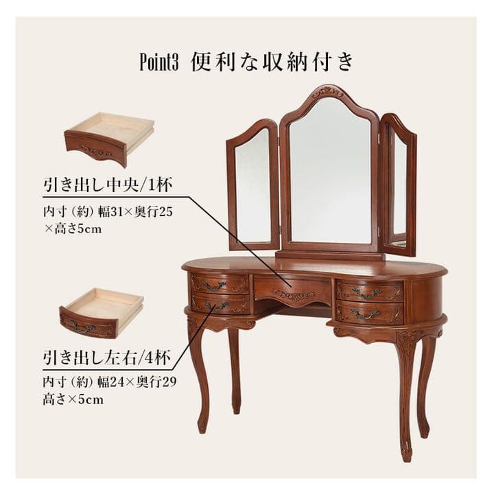 新品　ドレッサー　エレガント　天然木　お姫様　おしゃれ　お洒落