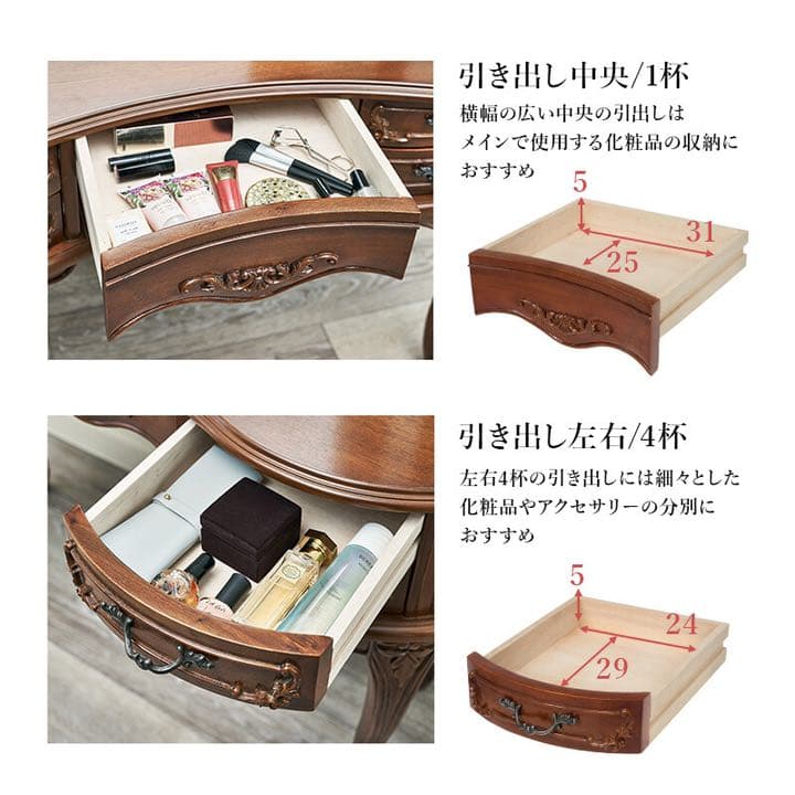 新品　ドレッサー　エレガント　天然木　お姫様　おしゃれ　お洒落