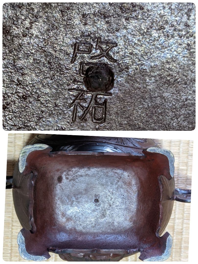 ♦高岡銅器 啓祐作 獅子飾り 鳳凰文 龍双耳 大香炉 唐銅 置物飾り 骨董品