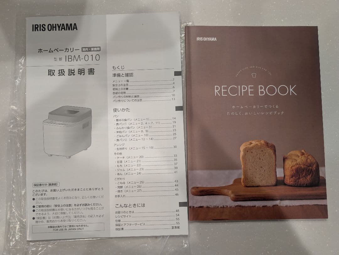 ホームベーカリー