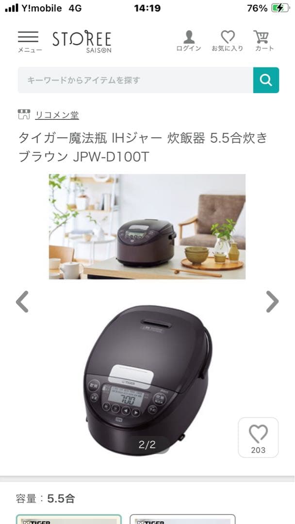 タイガー IHジャー炊飯器 JPW-D100 T ブラウン