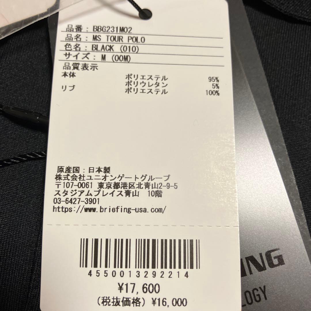 【新品】ブリーフィング／ポロシャツ