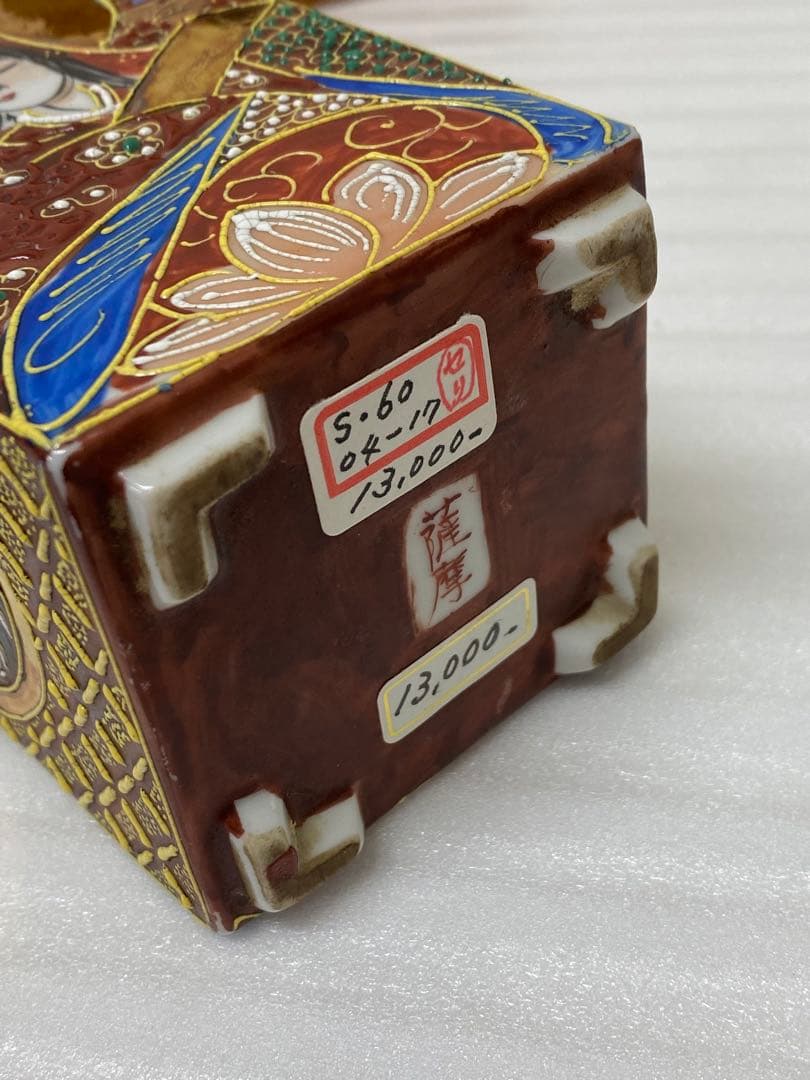 3-3034 香炉　薩摩焼　アンティーク