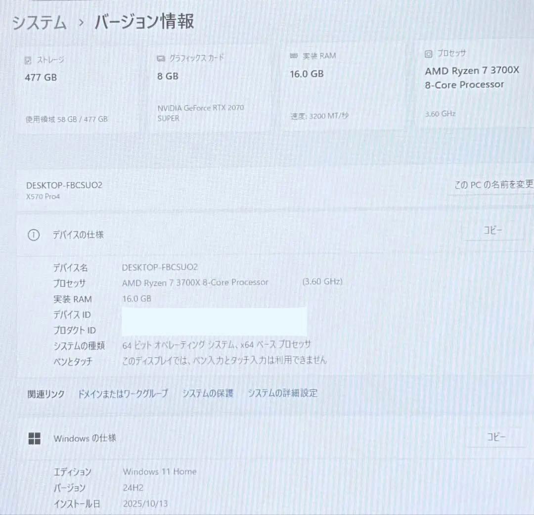 【特価】ゲーミングPC RYZEN7 3700x rtx2070s 500GB
