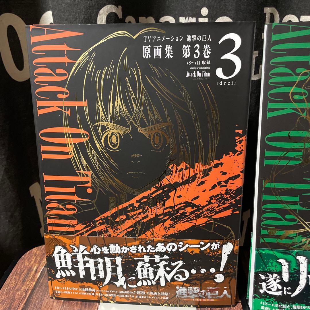 TVアニメーション進撃の巨人原画集 第3・4巻 初版2冊セット