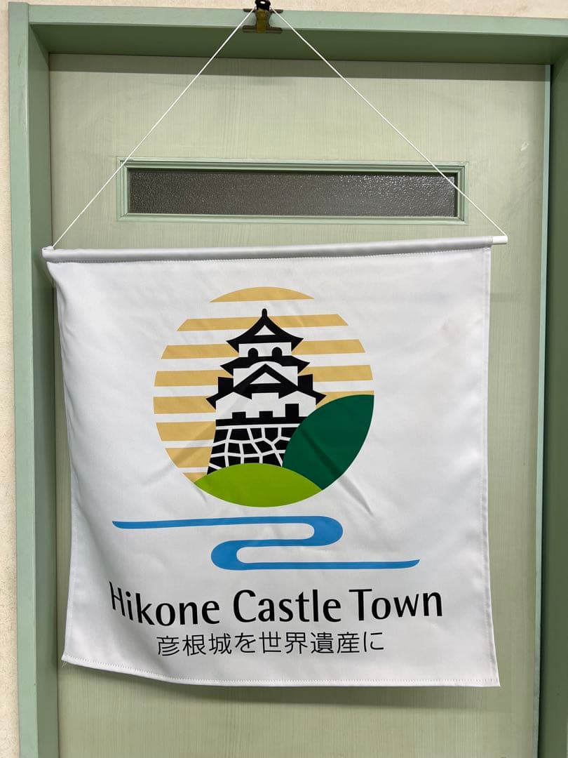 ひこにゃんタペストリー　非売品