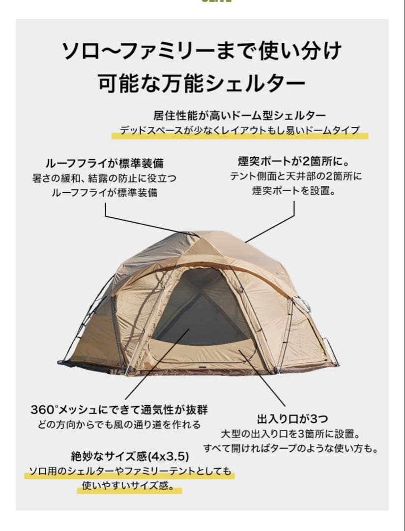 WAQパラマウントドーム （テント＆ベスティブル）