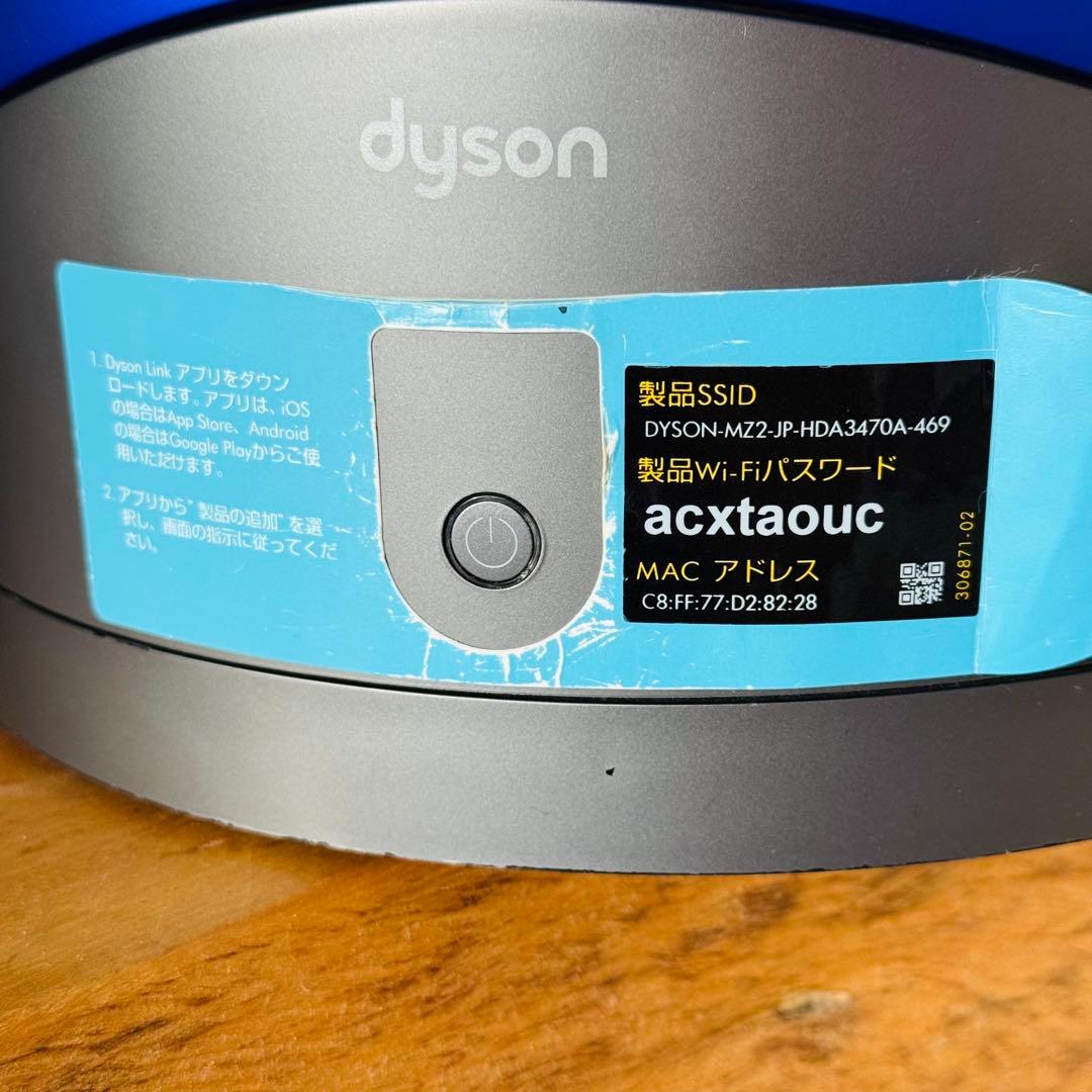 サーキュレーター Dyson Pure Cool Link DP01 ブルー
