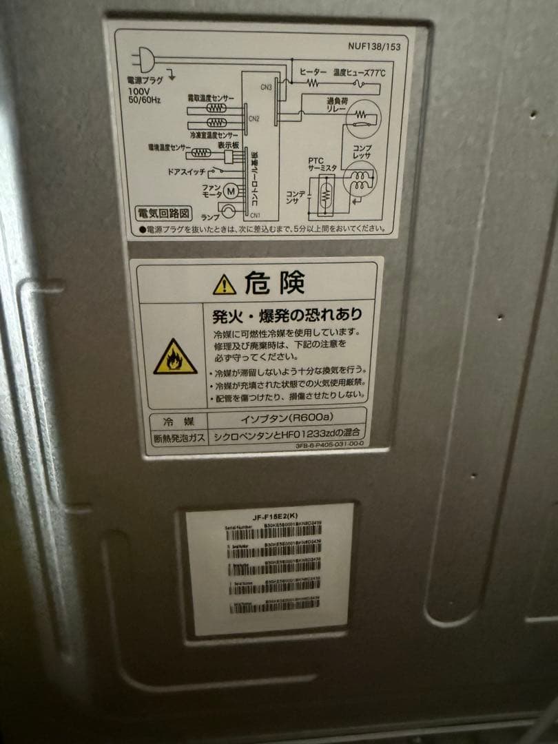 Haier JF-F15E2 ブラック 冷凍庫 153L ハイアール