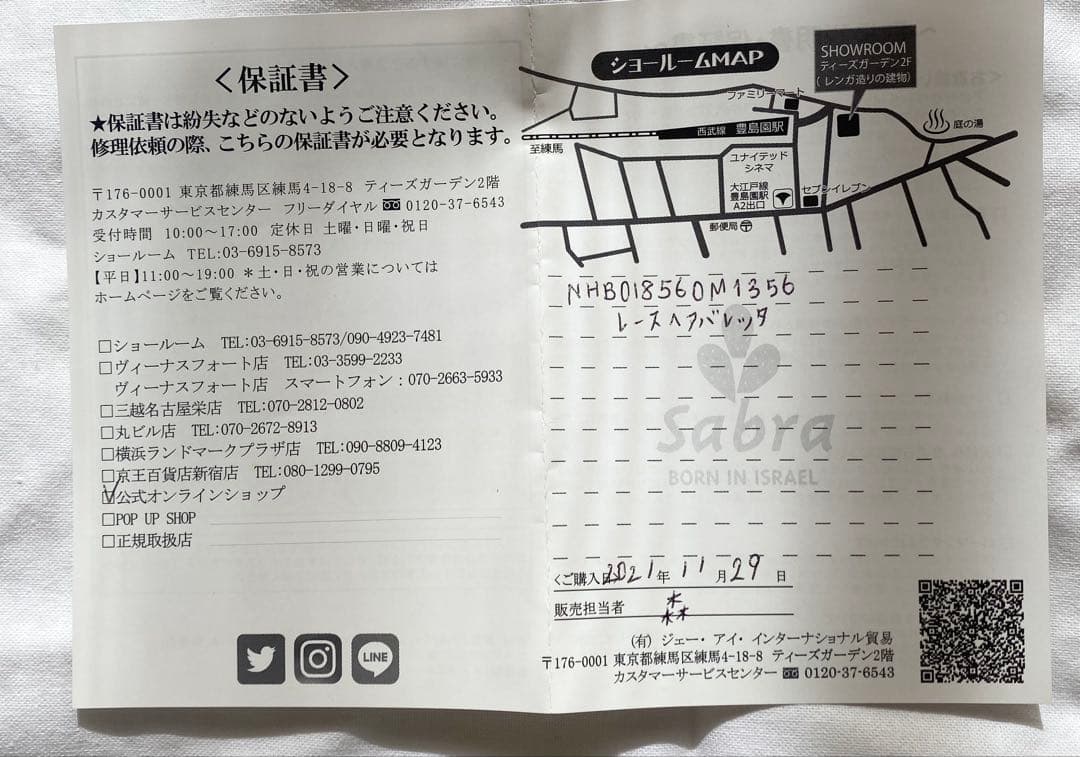 ミハエルネグリン　フラワー装飾レースヘアバレッタ